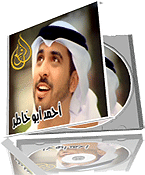 أحمد ابو خاطر